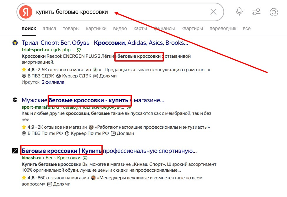 классическая поисковая выдача