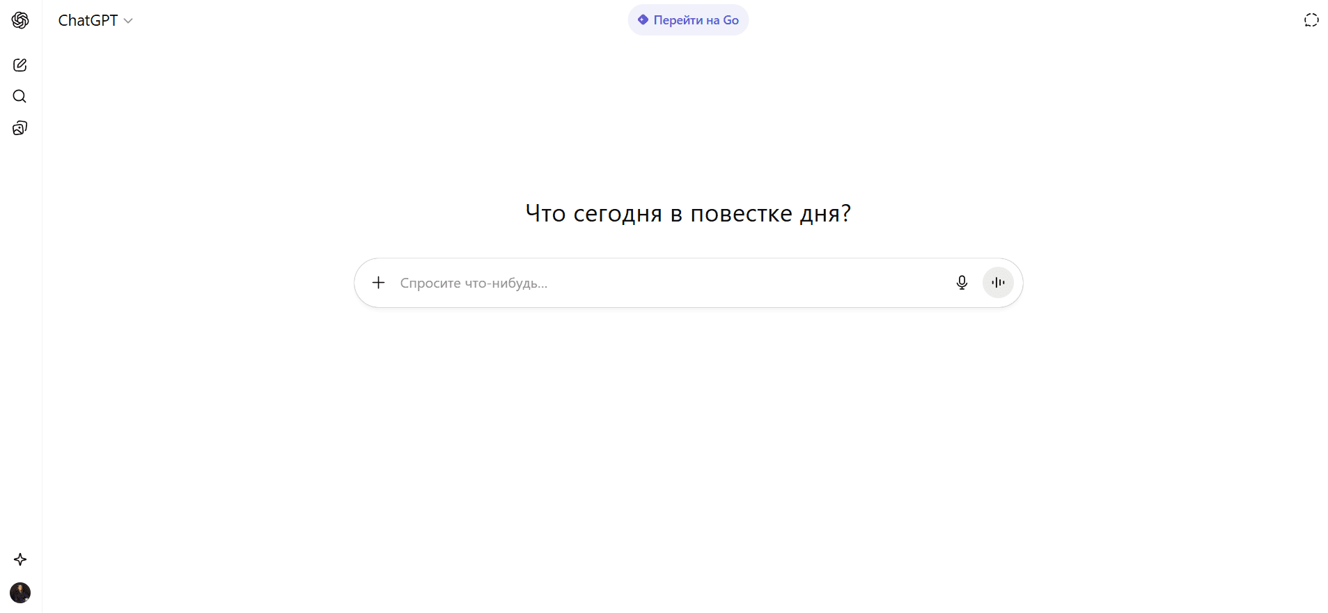 Интерфейс нейросети ChatGPT с окном диалога