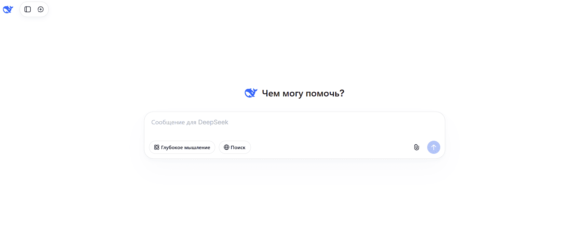 Интерфейс DeepSeek Chat с функцией глубокого анализа текста