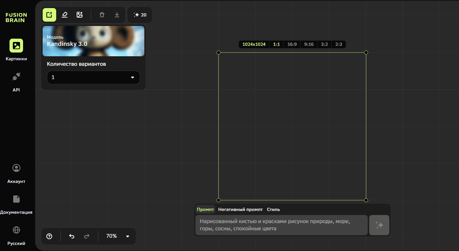 Окно генерации изображений в Kandinsky с инструментами редактирования