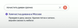 фразы-исключения в оптимизированных объявлениях под пользователя