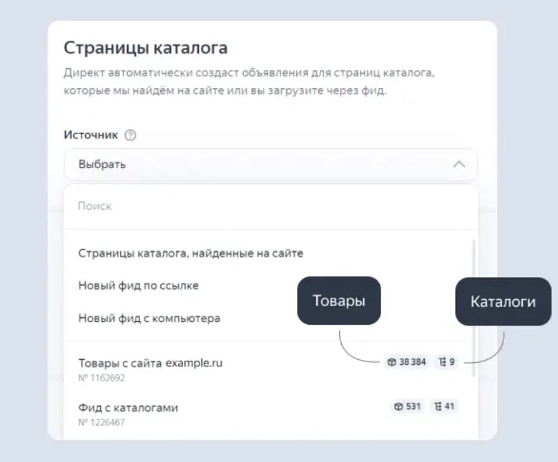 источник страниц каталога