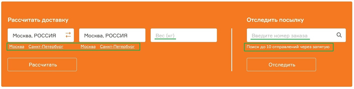 Пример подсказок в формах