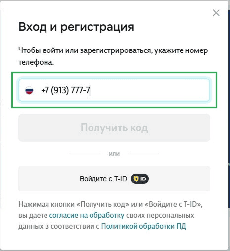 Пример автоматического форматирования номера телефона