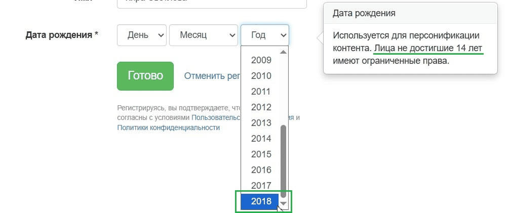 Пример ограничения даты