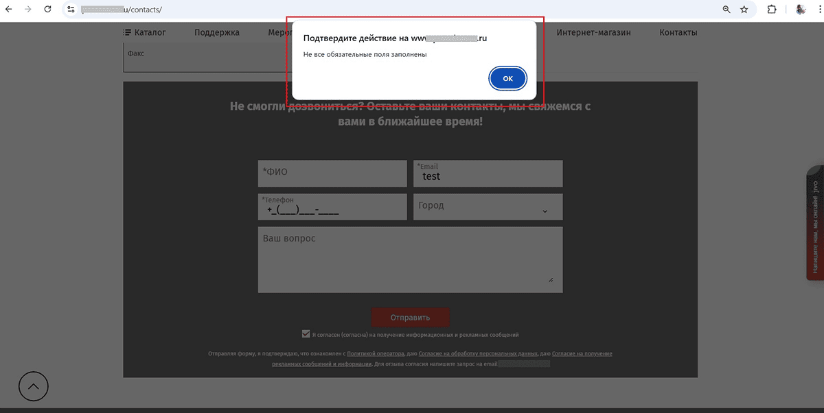 Пример разделения формы и сообщения об ошибке