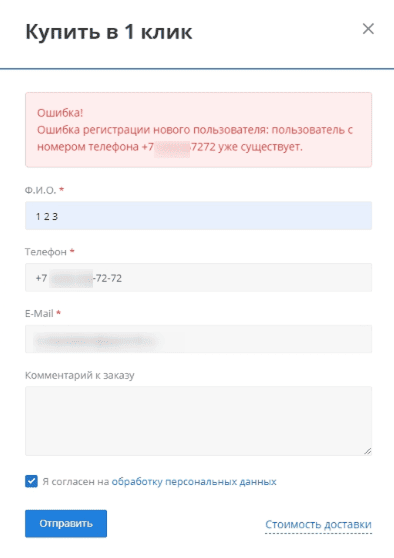 Пример нелогичного сообщения