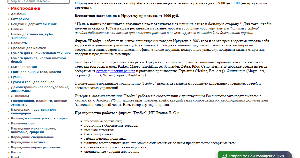 Пример некачественного контента, который негативно сказывается на SEO-продвижении для интернет-магазинов