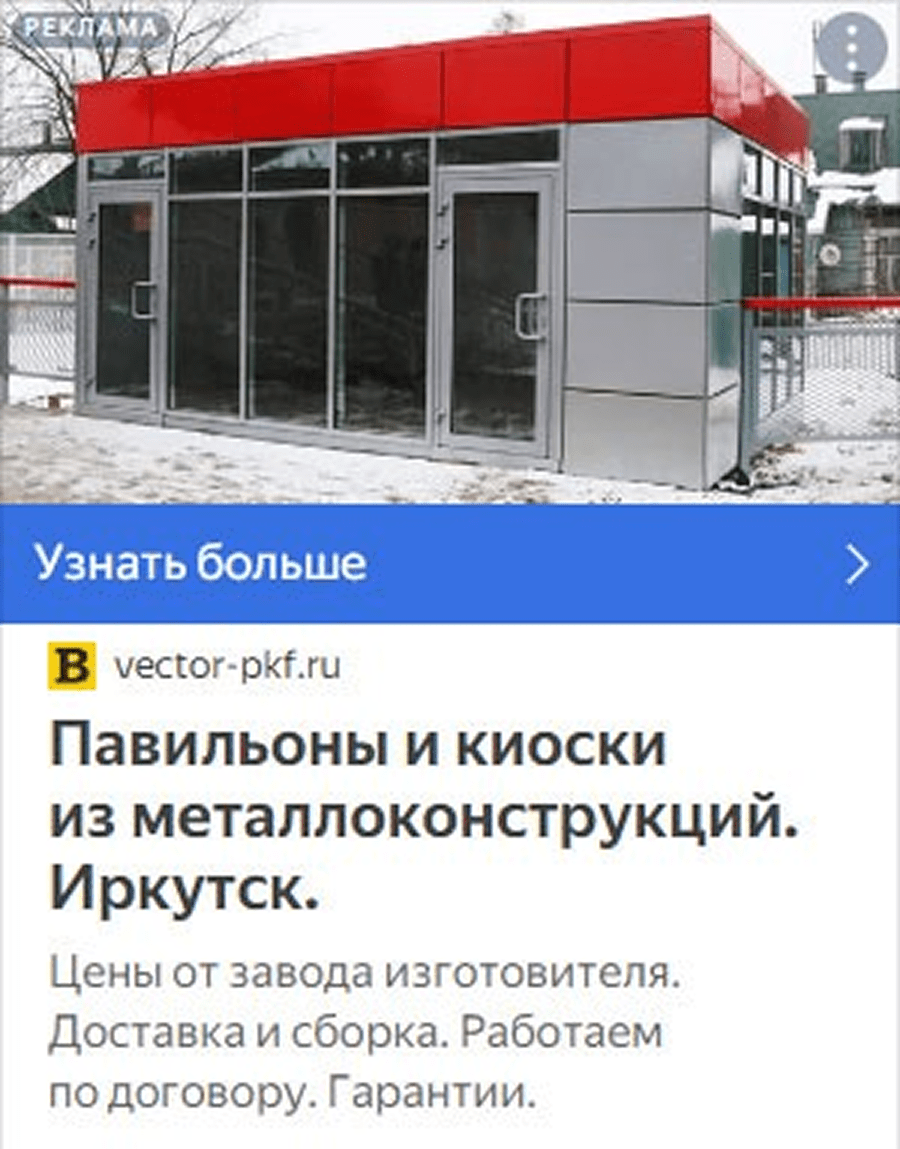 Объявление павильоны