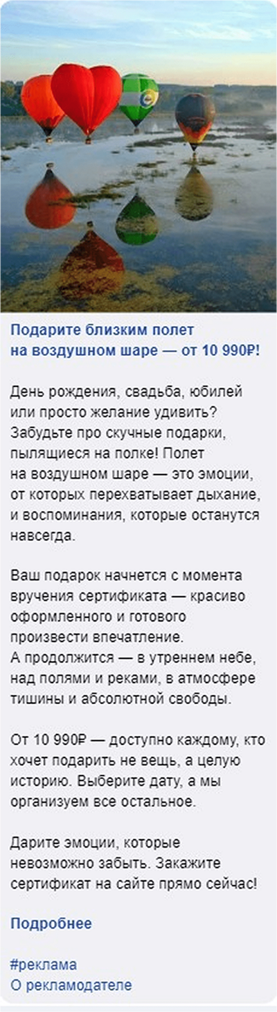 Реклама в телеграм