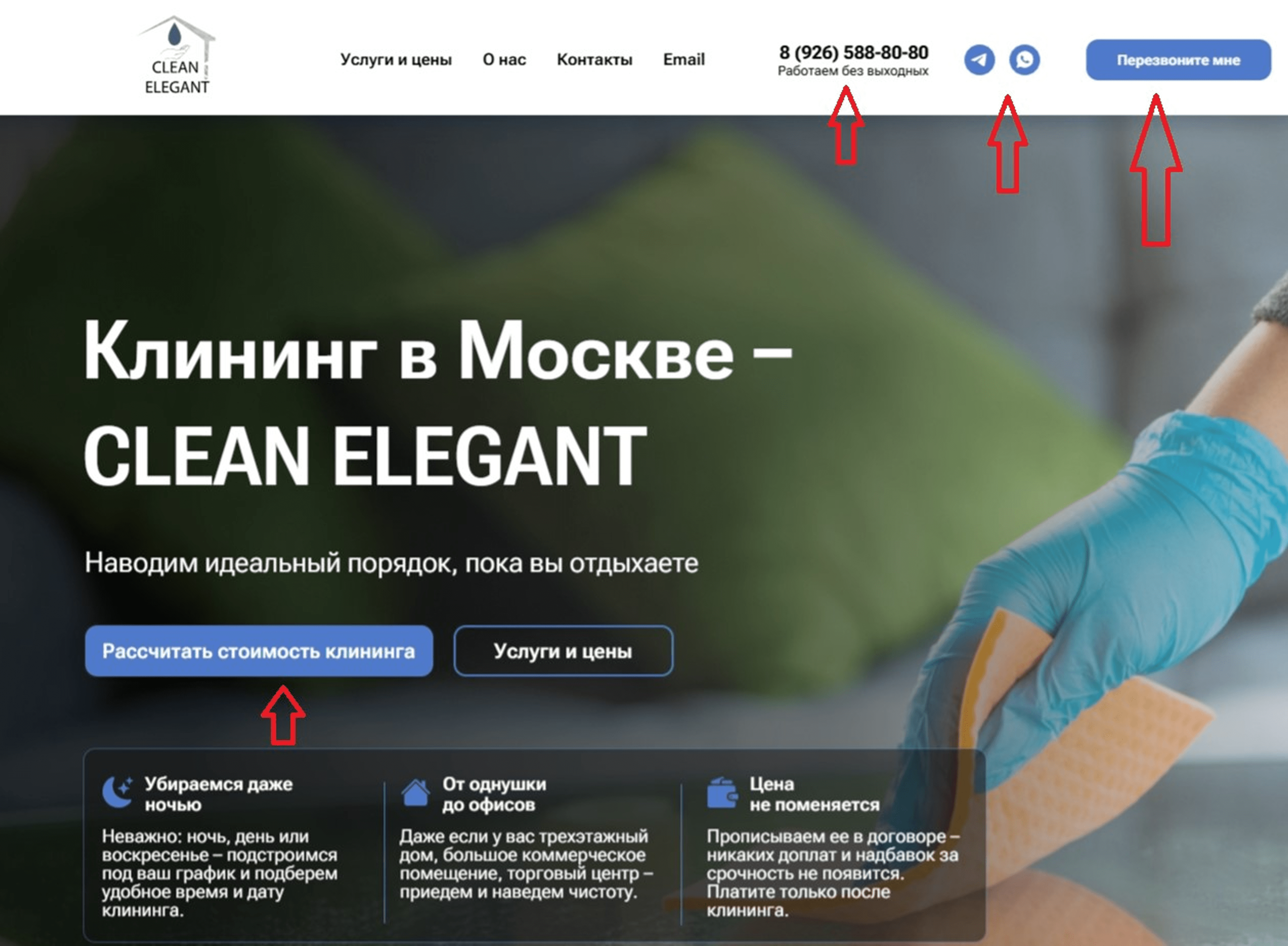 Четкий СТА