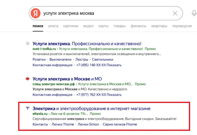 Отсутствие минус-слов