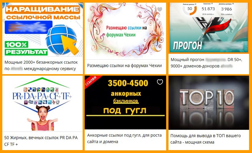 Продажа ссылок