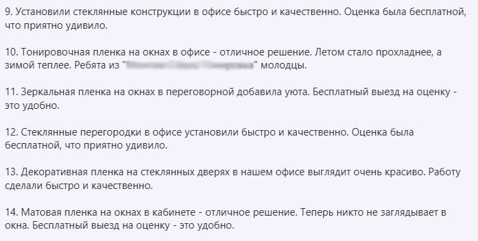 отзывы от нейросети