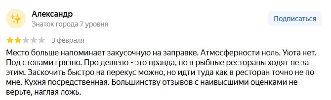мнение о завышенной оценке компании