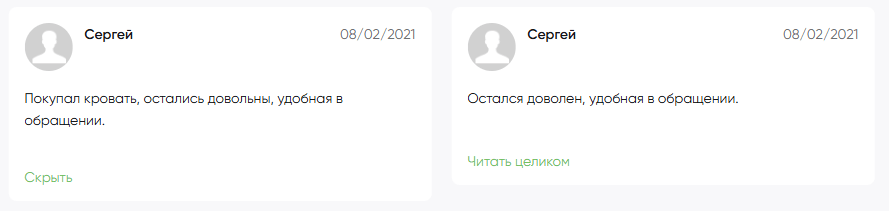 отзывы с одного аккаунта