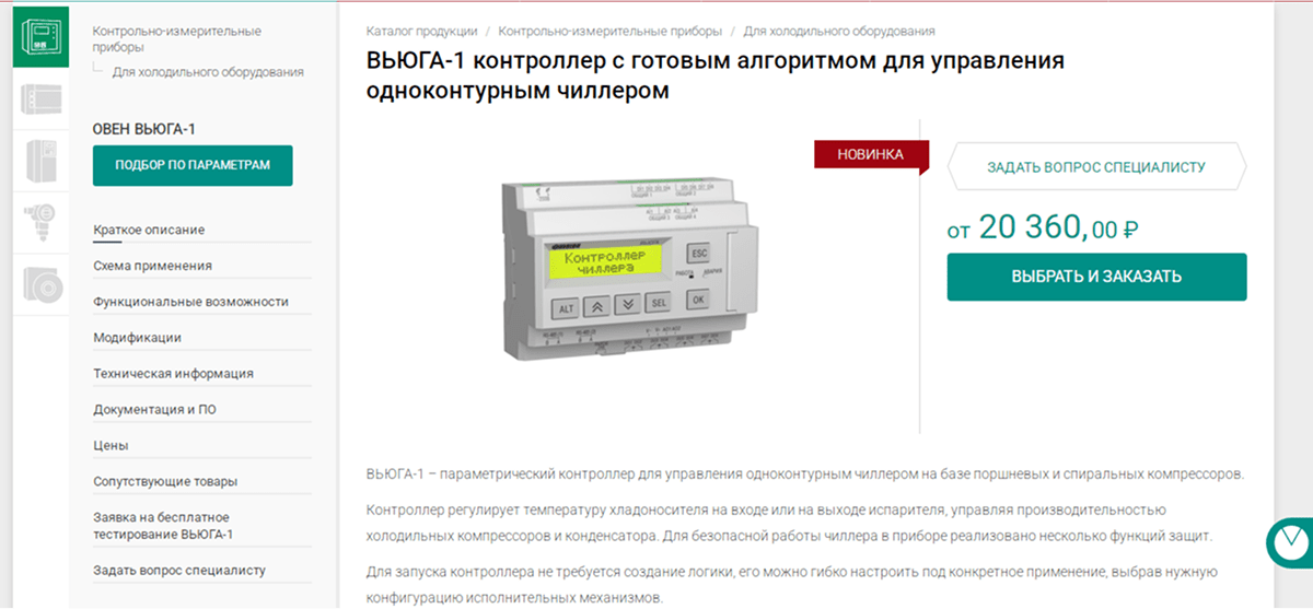 Сайт – часть маркетинга промышленной продукции