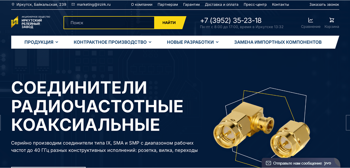 Пример маркетинга промышленных и производственных компаний – сайт Иркутского релейного завода