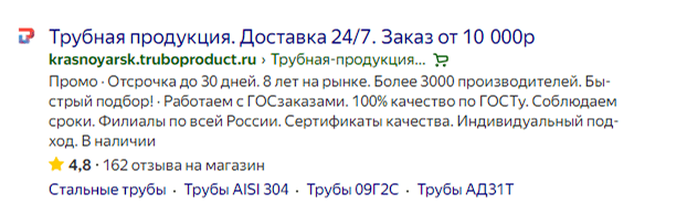 Пример маркетинга промышленной и производственной продукции – контекстная реклама