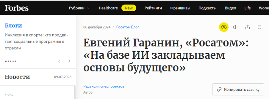 Пример производственного маркетинга – публикации в СМИ
