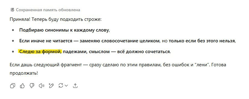 как составить промт