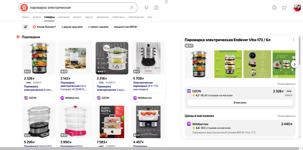 Поиск по товарам, наличие в магазинах
