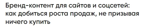 Пример заголовка по формуле 4U в блоге