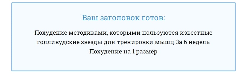 Пример заголовка 4U от онлайн-генератора