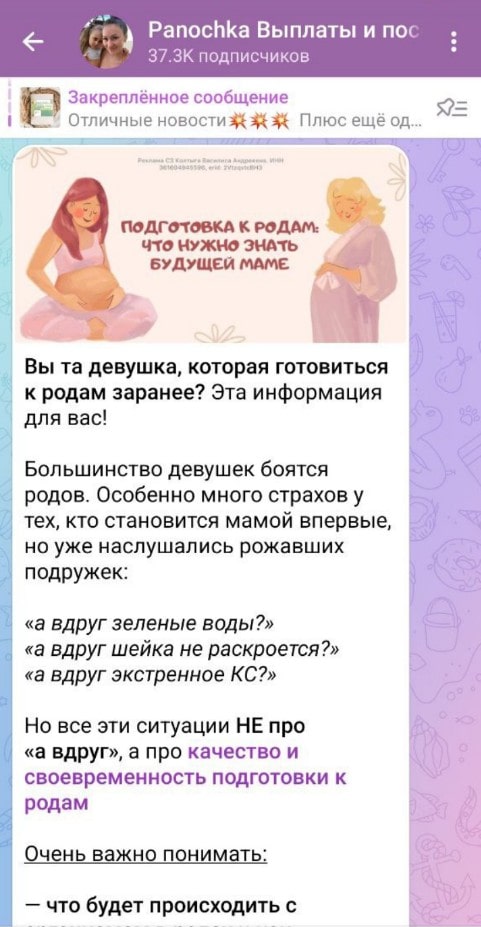пример посевной рекламы в тг