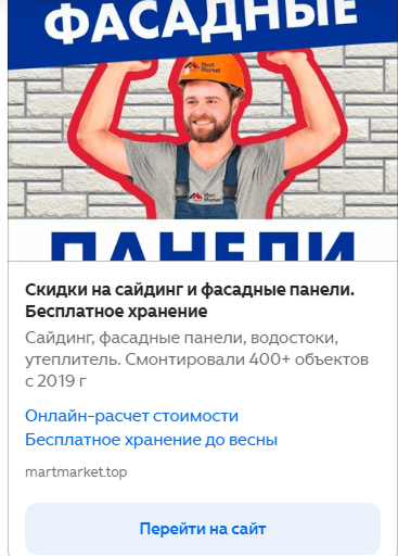 реклама для бумеров