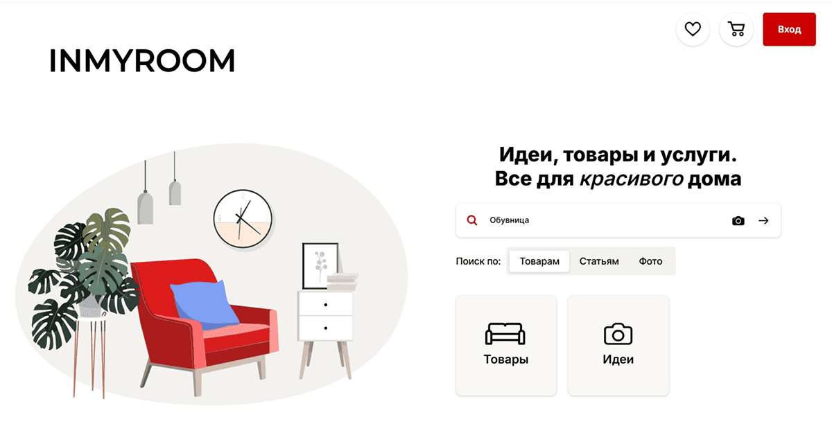 Пример минималистичного дизайна первого экрана интернет-магазина