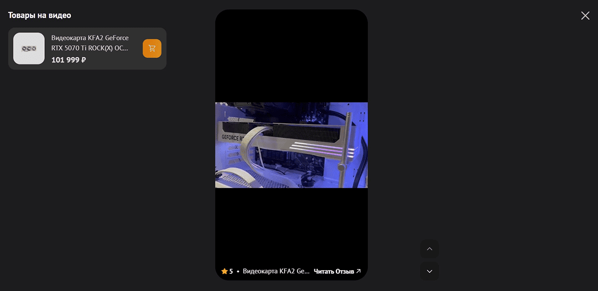 Пример сториса с товаром на сайте
