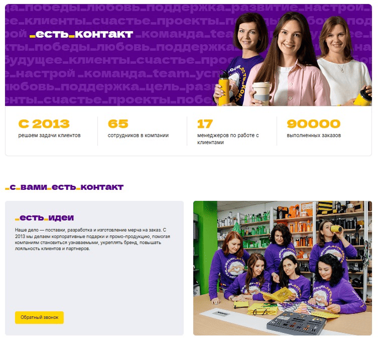 Пример информации о сотрудниках компании