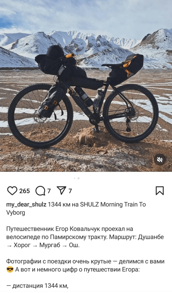 UGC-контент в соцсети бренда