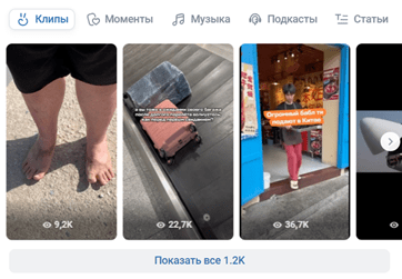 Короткие видеоролики в сообществе бренда