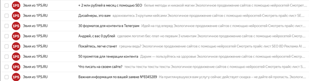 Рассылка от ИИ-ассистента
