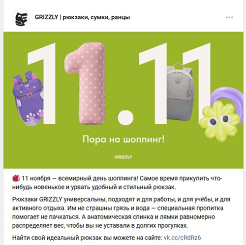 пример скидок в честь праздника