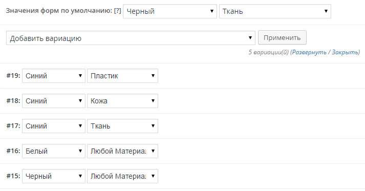 WordPress Форма добавления товара