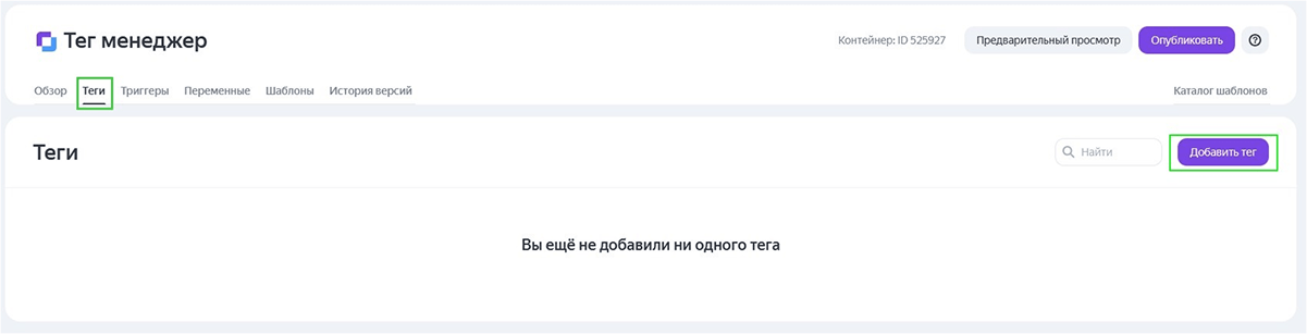 Tag Tab
