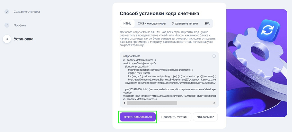 Новый метрический встречный код