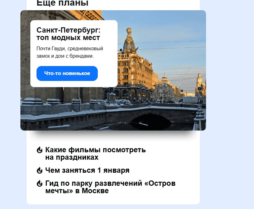 Рекомендации от Авиасейлс