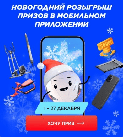 Розыгрыш от Спортмастера