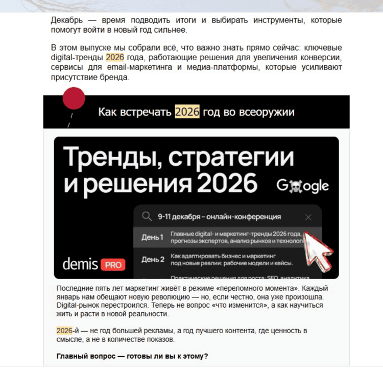 Предложение от Demis