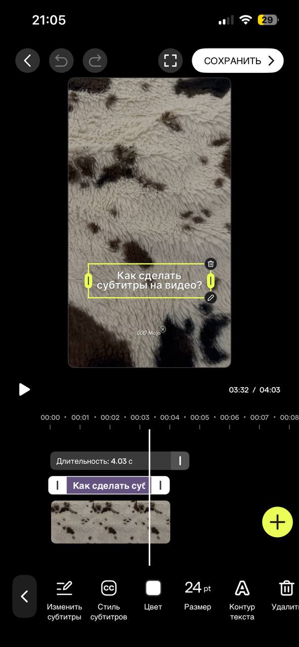 Mojo скриншот 3