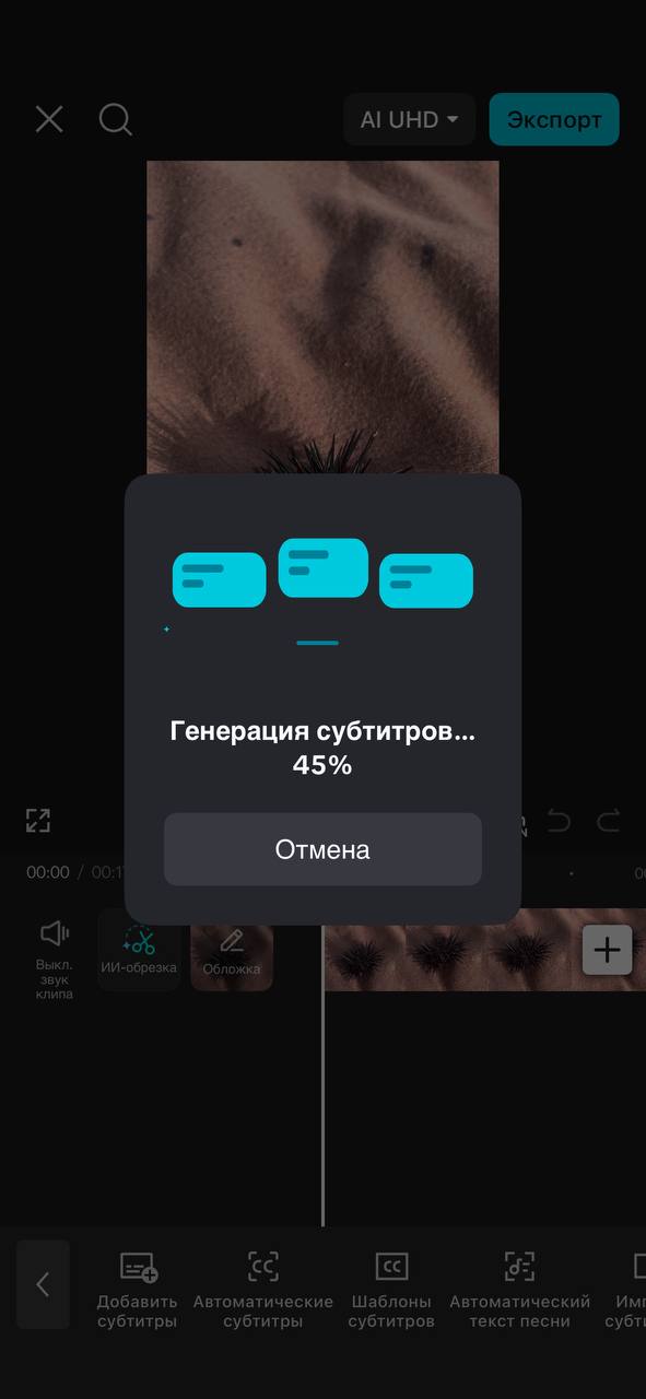 CapCut скриншот 2