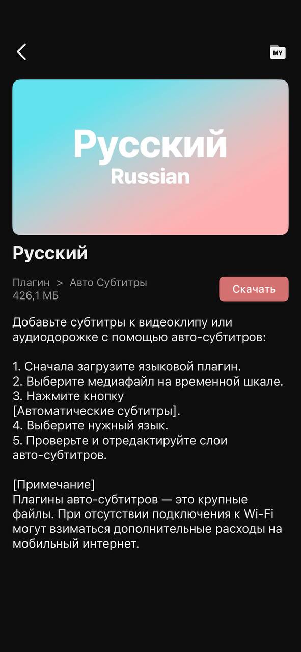 KineMaster скриншот 1