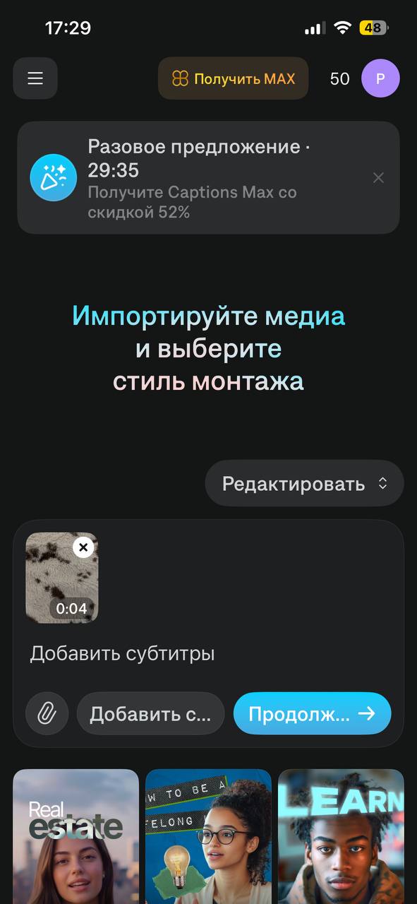 Captions скриншот 1