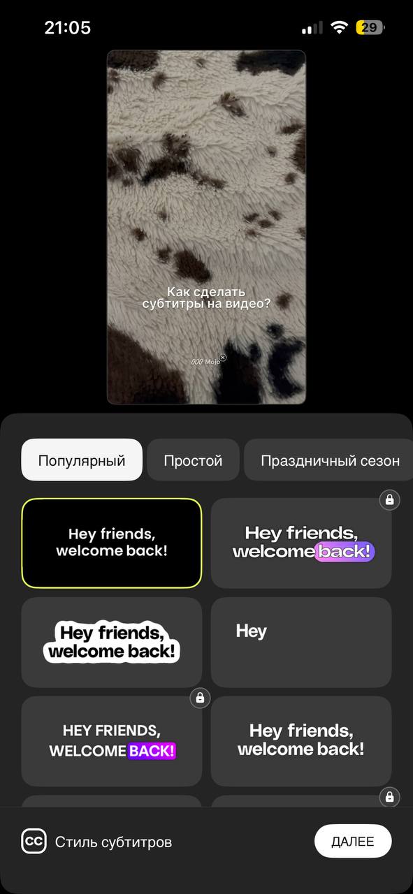 Mojo скриншот 1