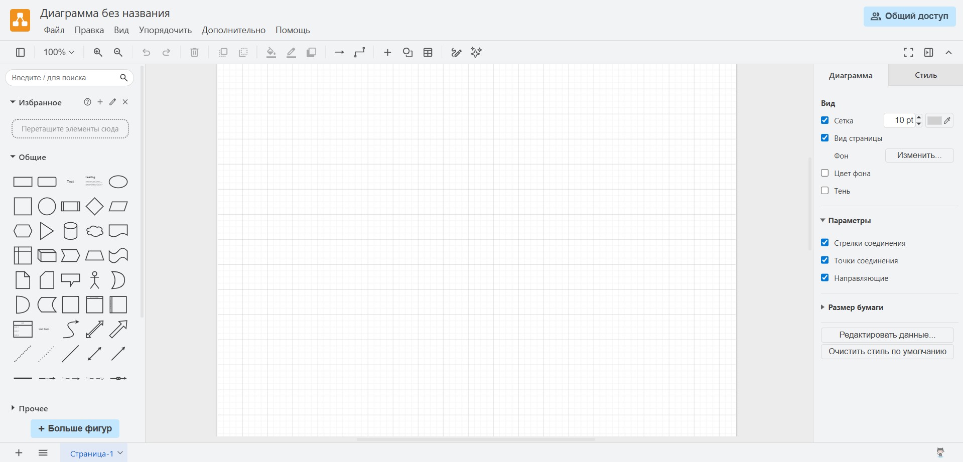 Главная страница Draw.io (Diagrams.net)