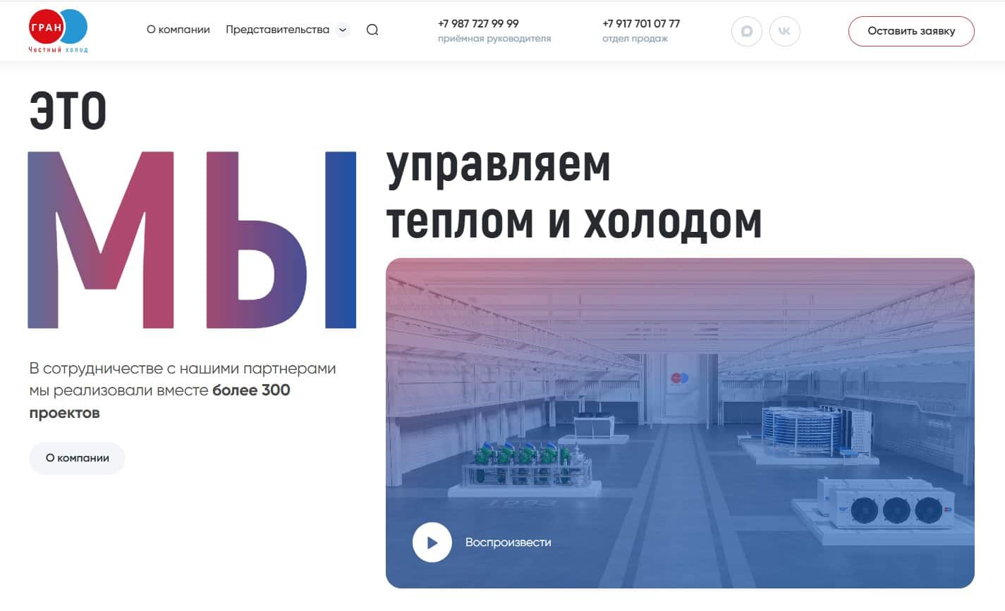 Пример сложной верстки в дестктопной версии